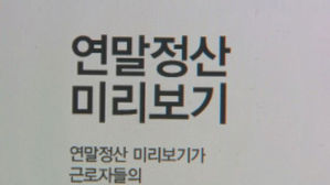 연말정산 카드사용 공제