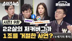 투자의 신·귀재·천재·영재, 그들은 어떻게 부자가 되었나?