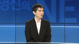 이세돌 9단 뉴스브리핑 출연