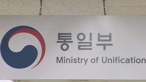통일부 마크