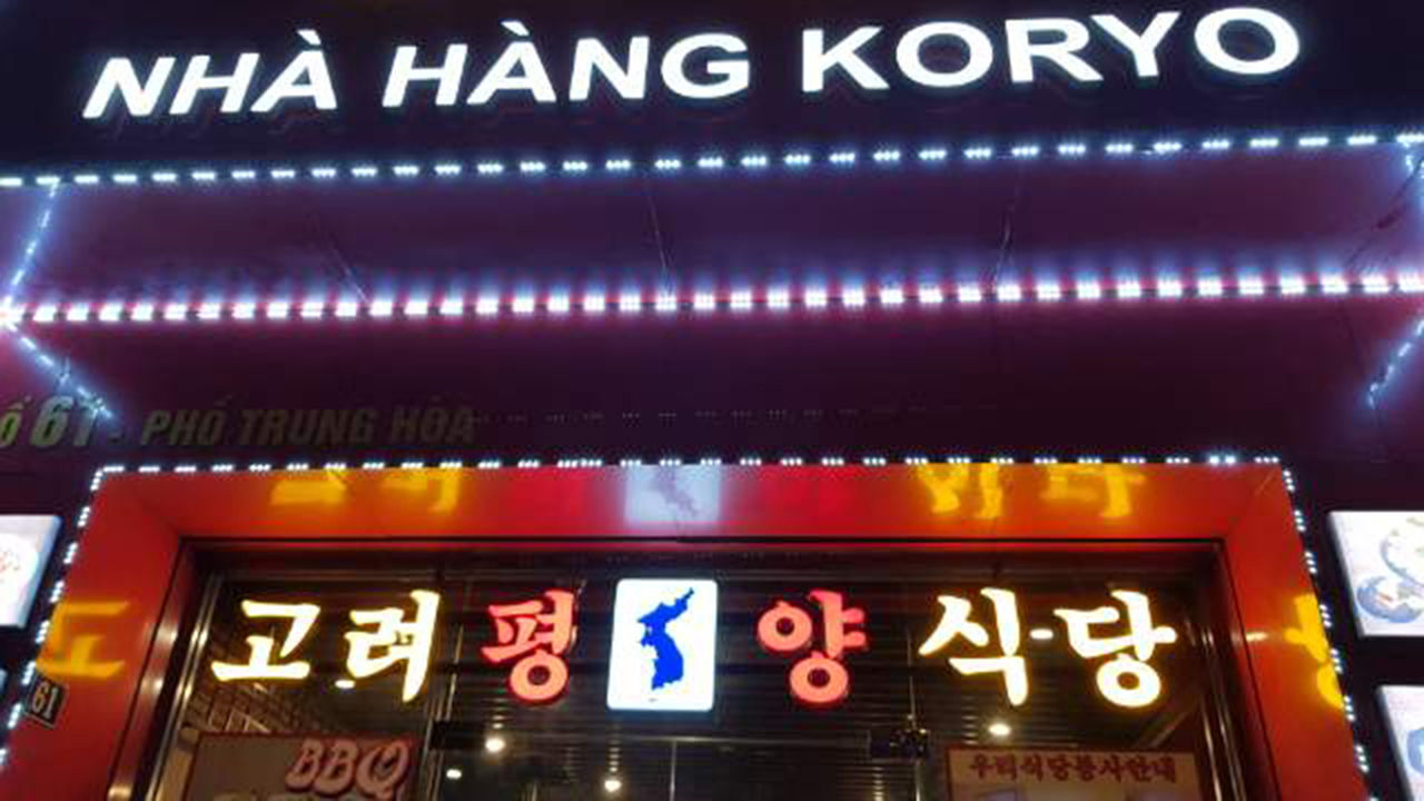 베트남 하노이 북한식당 (사진=연합뉴스)