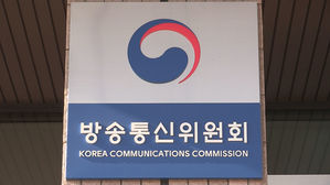 방통위, 보도채널 재승인 의결…종편 2개사는 재승인 보류