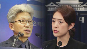 송병기 울산시 경제부시장, 청와대 엇갈리는 해명