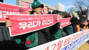 경북 김천시 대구지방법원 김천지원 앞에서 '우리가 이긴다'라는 구호를 외치는 민주노총 소속 한국도로공사 톨게이트 요금수납원들