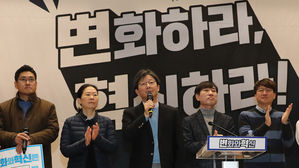 국회 의원회관에서 열린 '변화와 혁신' 중앙당 발기인 대회 (사진=연합뉴스)