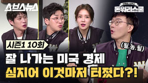 셰일 붐에 석유 수출국이 된 미국과 아람코를 상장한 사우디의 속셈은?