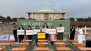 국회 앞에서 '조두순 접근금지법' 제정을 요구하는 시민단체 옐로소사이어티 (사진=엘로소사이어티 제공, 연합뉴스)
