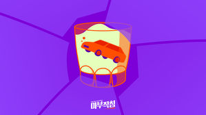 [이주의마침] '음주운전 대한민국'! 아직도 이렇습니다.