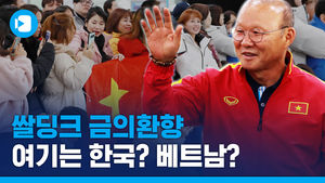 금의환향 박항서 감독&hellip;김해공항은 새벽부터 베트남 팬들로 북적!