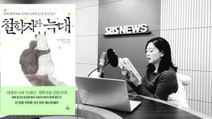 [북적북적] 아름다운 늑대와 11년을 동거하고 나면...-<철학자와 늑대>