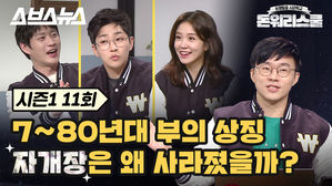 '7080 인싸템' 자개장, 이케아가 밀어냈다?