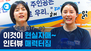 '흥부자' 쌍둥이 자매가 국대에 떴다&hellip;여자 배구 이재영&이다영의 현실 자매 인터뷰