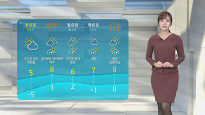 날씨 - 12시 뉴스 (정주희)