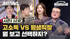 젊을 때 왕창 or 조금씩 꾸준히…목돈 마련, 뭐가 더 유리할까?