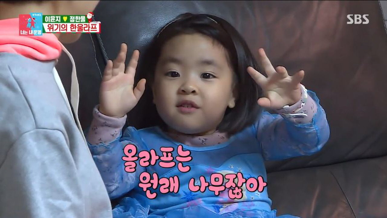 '난 추워도 돼!