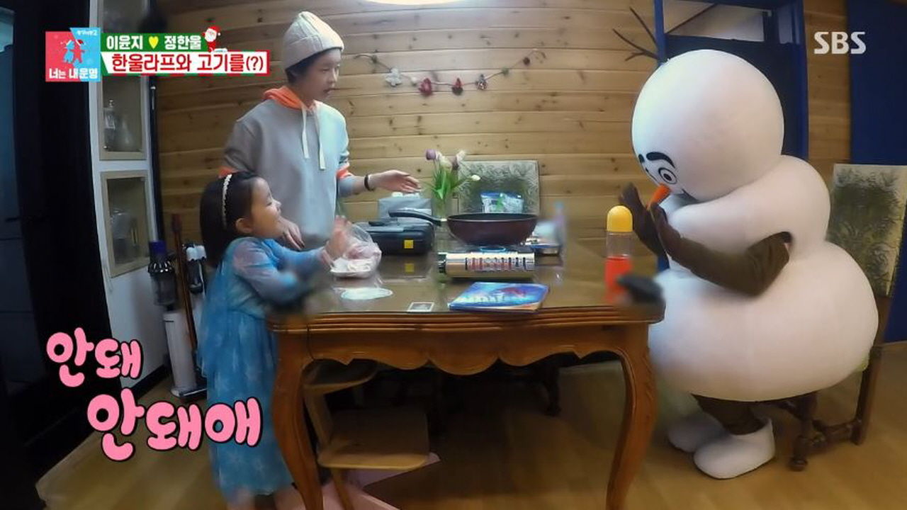 '난 추워도 돼!