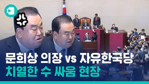 "당신이 의장이야?" 선거법 처리 놓고 벌어진 국회의 전략들(a.k.a 꼼수)