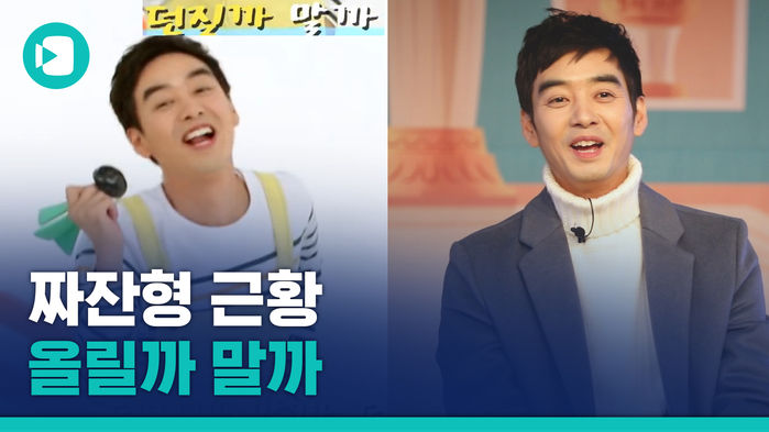던지지 못하는 꿈에 대하여&hellip;원조 '던질까 말까' 배우 최동균의 찌리찌리한 이야기