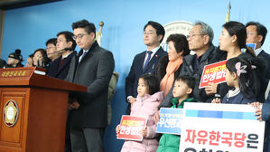 유치원 3법 통과 촉구 기자회견