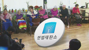 헌법재판소 한일 위안부 합의 위헌 여부 결론