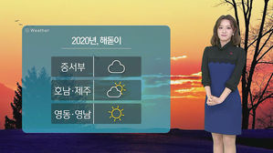 (10시 날씨 출연- 김수민) 세밑 한파, 서울 올 겨울 들어 가장 낮은 영하 10.9도 기록