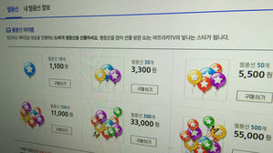 아프리카TV 별풍선 (사진=연합뉴스)