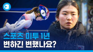 스포츠 미투 1년, 변하긴 변했나?&hellip;국회 파행에 막힌 '체육계 성폭력 방지법'