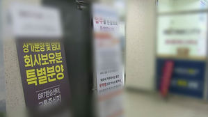 오피스텔, 통신사 독점