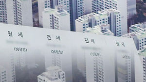 임대소득 전면 과세