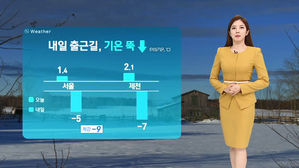 날씨 - 8시 뉴스 (이여진)