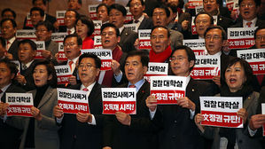 '검찰대학살' 피케팅하는 자유한국당 (사진=연합뉴스)