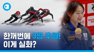 '쇼트트랙 여제'의 부활!&hellip;최민정 4대륙 선수권 500m 대역전극 우승