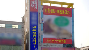 광주 서을 예비후보 현수막 (사진=독자 제공, 연합뉴스)