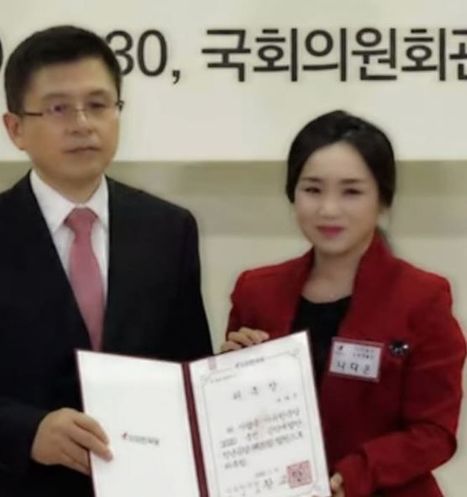 한국당, '조국 지지' 논란 나다은 위원 사흘 만에 해촉