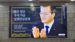 ？광주 지하철, 文 대통령 생일 축하 광고 철거