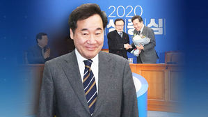 당으로 돌아온 이낙연 전 총리