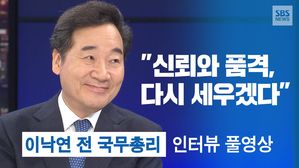 이낙연 풀영상