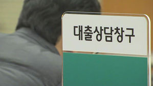 전세대출 규제