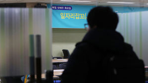 '능력 있지만 그냥 쉰다' 역대 최대&hellip;전 연령층서 나타나