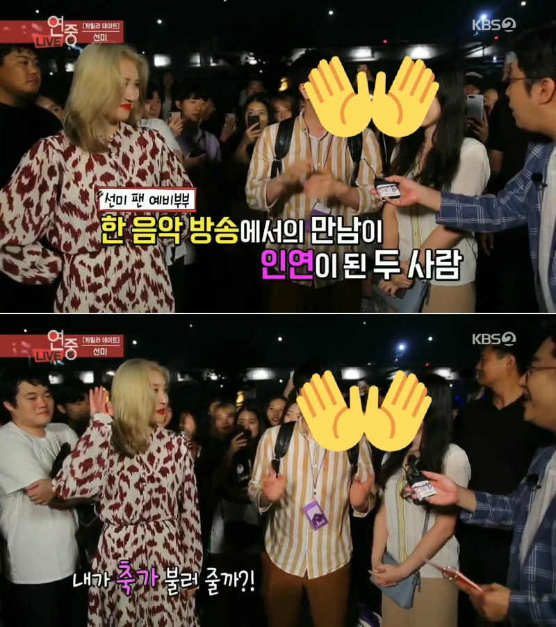 14년 전 '덕질'하다 결혼까지…팬 커플 결혼식서 축가 부른 '의리갑' 선미