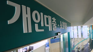 서울 시내 한 은행의 대출 창구 (사진=연합뉴스)
