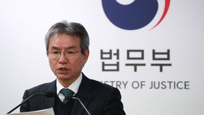 권고안 발표 하는 법무검찰개혁위