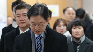 법정 향하는 김경수 경남도지사