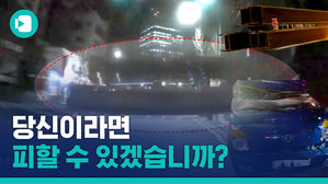 '꼬리 달린 화물차' 보셨나요? 짐 칸 밖으로 튀어나온 H빔이 부른 사고