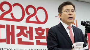 자유한국당 황교안 대표