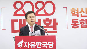 자유한국당 황교안 대표