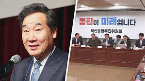 이낙연 종로 출마, 한국당 공관위 구성