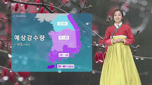 날씨 - 12시 뉴스 (양태빈)