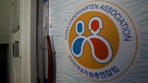 법원 "서울시교육청, '한유총 설립 취소 처분' 취소해야"