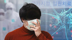 신종 코로나바이러스